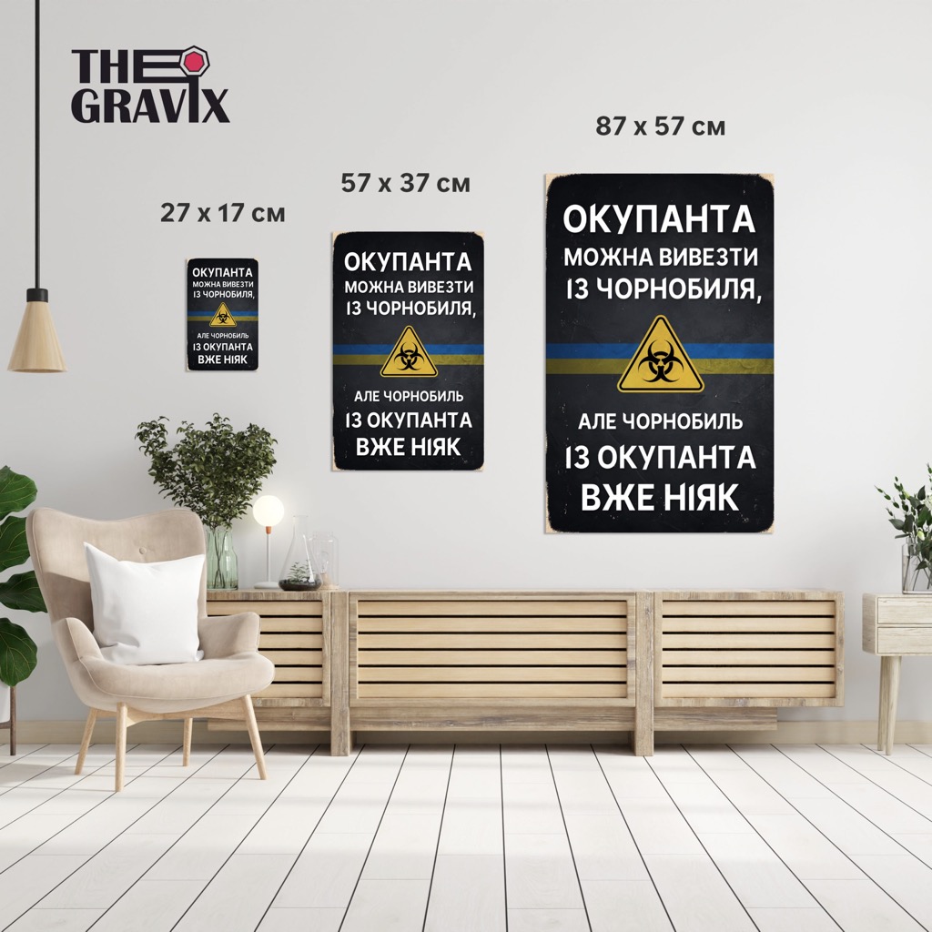 Дерев'яний Постер "Чорнобиль і Окупант"