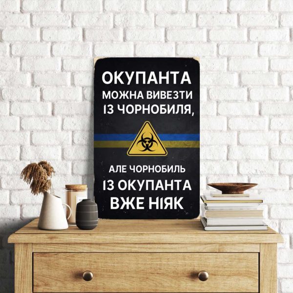 Дерев'яний Постер "Чорнобиль і Окупант"