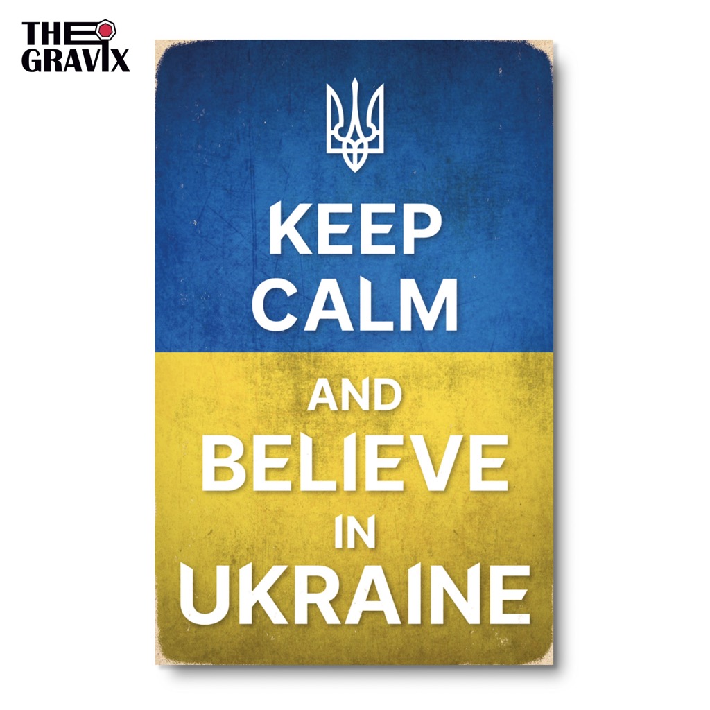 Деревянный Постер "Keep Calm and Believe in Ukraine"