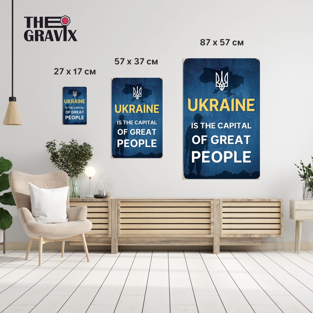 Деревянный Постер "Ukraine is the Capital of Great People"
