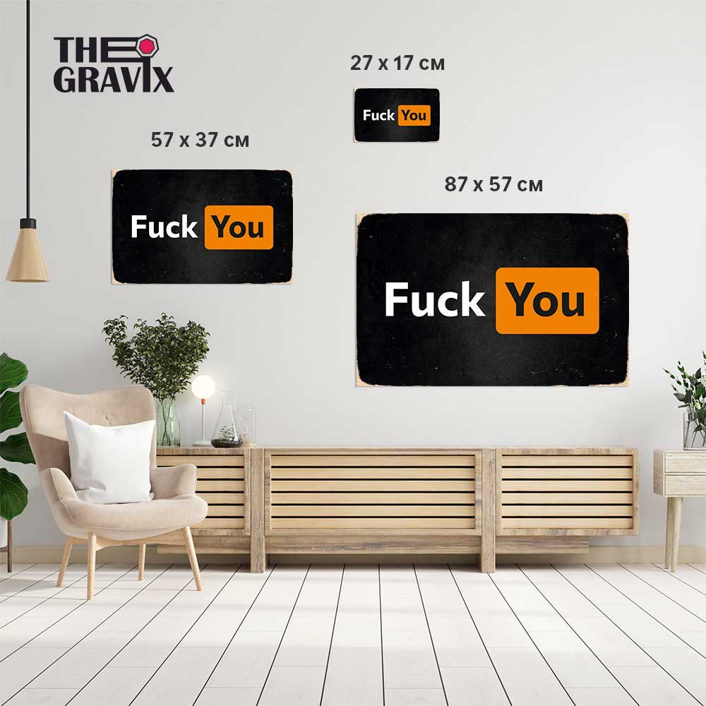 Деревянный Постер "FUCK YOU"
