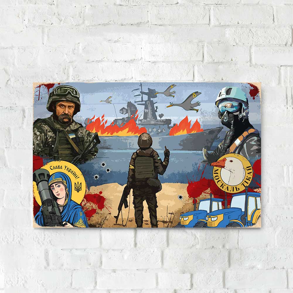 Дерев'яний Постер "російський військовий корабель – ІДИ НА Х*Й" Колаж