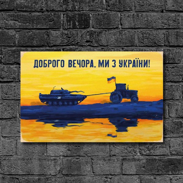 Деревянный Постер "Трактор тянет танк"