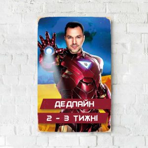 Деревянный Постер "Арестович Дедлайн 2-3 тижні"