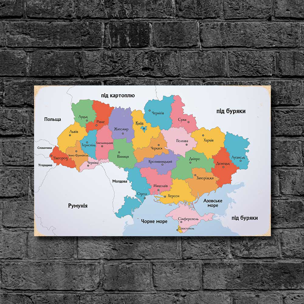 Дерев'яний Постер "Карта України Кольорова"