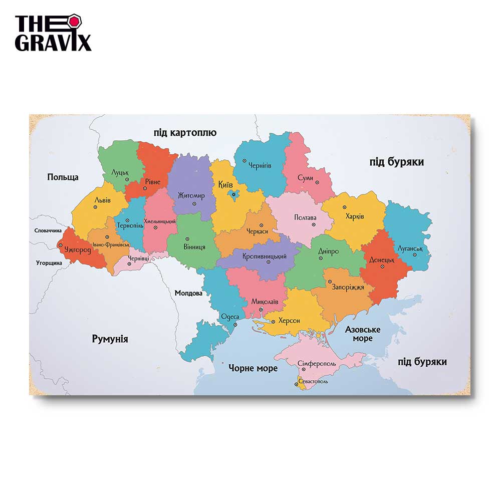 Деревянный Постер "Карта Украины Цветная"