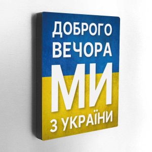 Деревянные Магниты "Украина -1" 7 шт набор