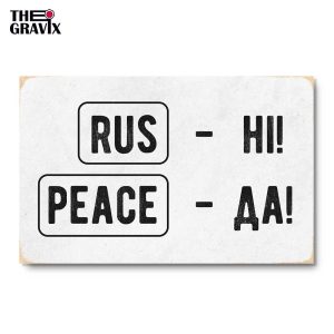Деревянный Постер "RUS - ні ! PEACE - Да !"