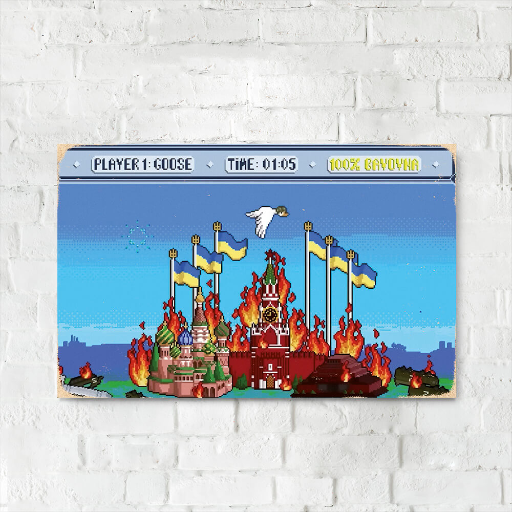 Деревянный Постер "Игра горит кремль и боевые гуси"