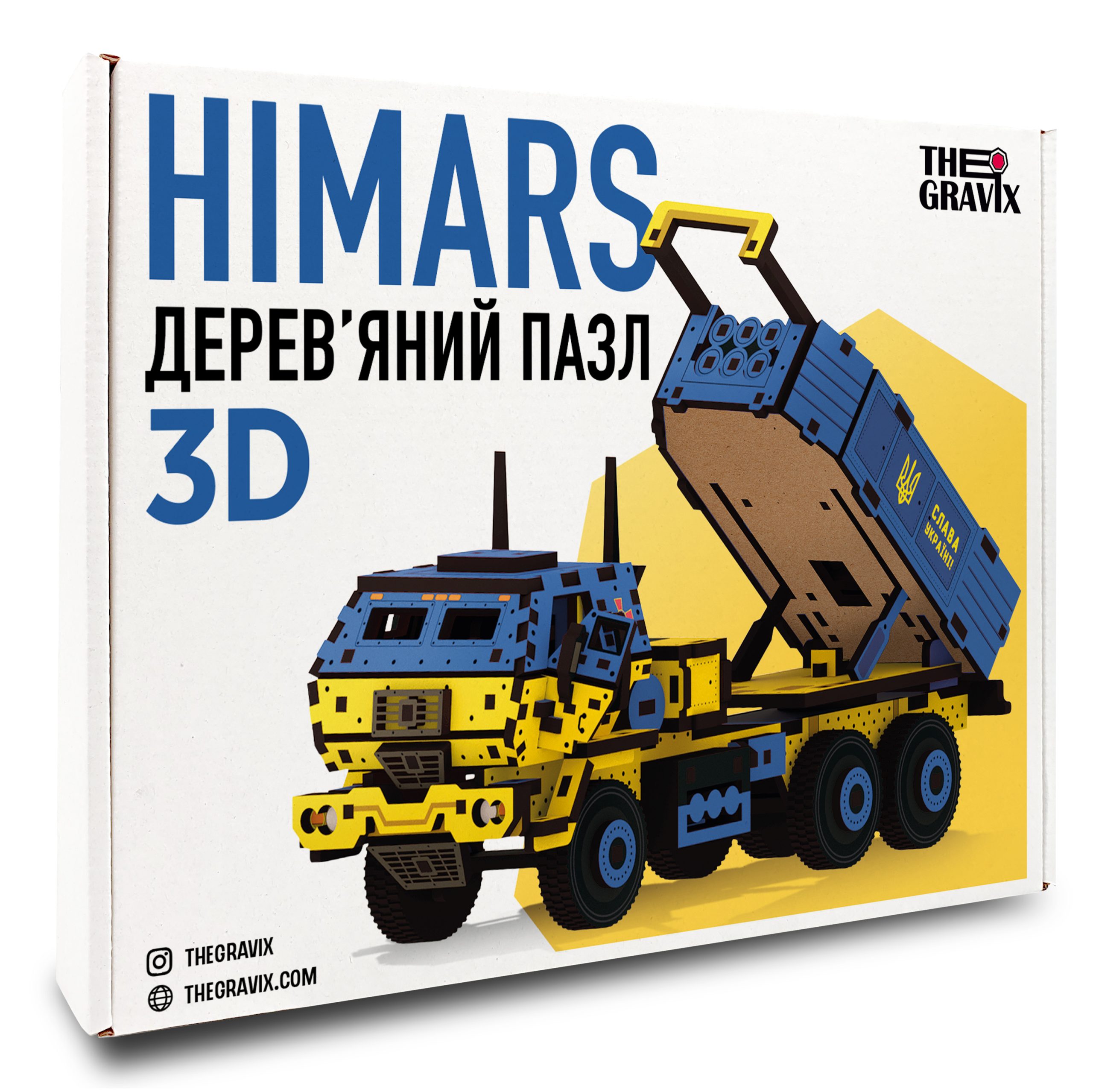Дерев'яний 3D Пазл "HIMARS" 235 шт Жовто-Синій