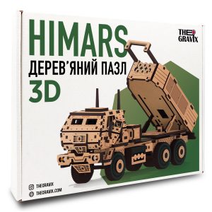 Дерев'яний 3D Пазл "HIMARS" 235 шт Пісочний