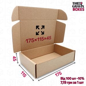 Коробка (175 х 115 х 45 мм), бурая, код 03851