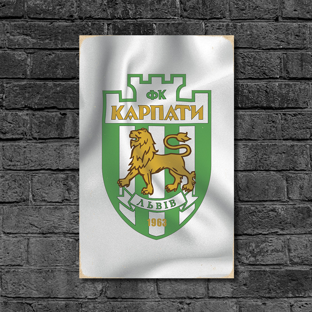 Деревянный Постер "ФК Карпаты"