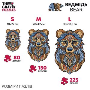 Деревянный Пазл "Медведь Фигурный"
